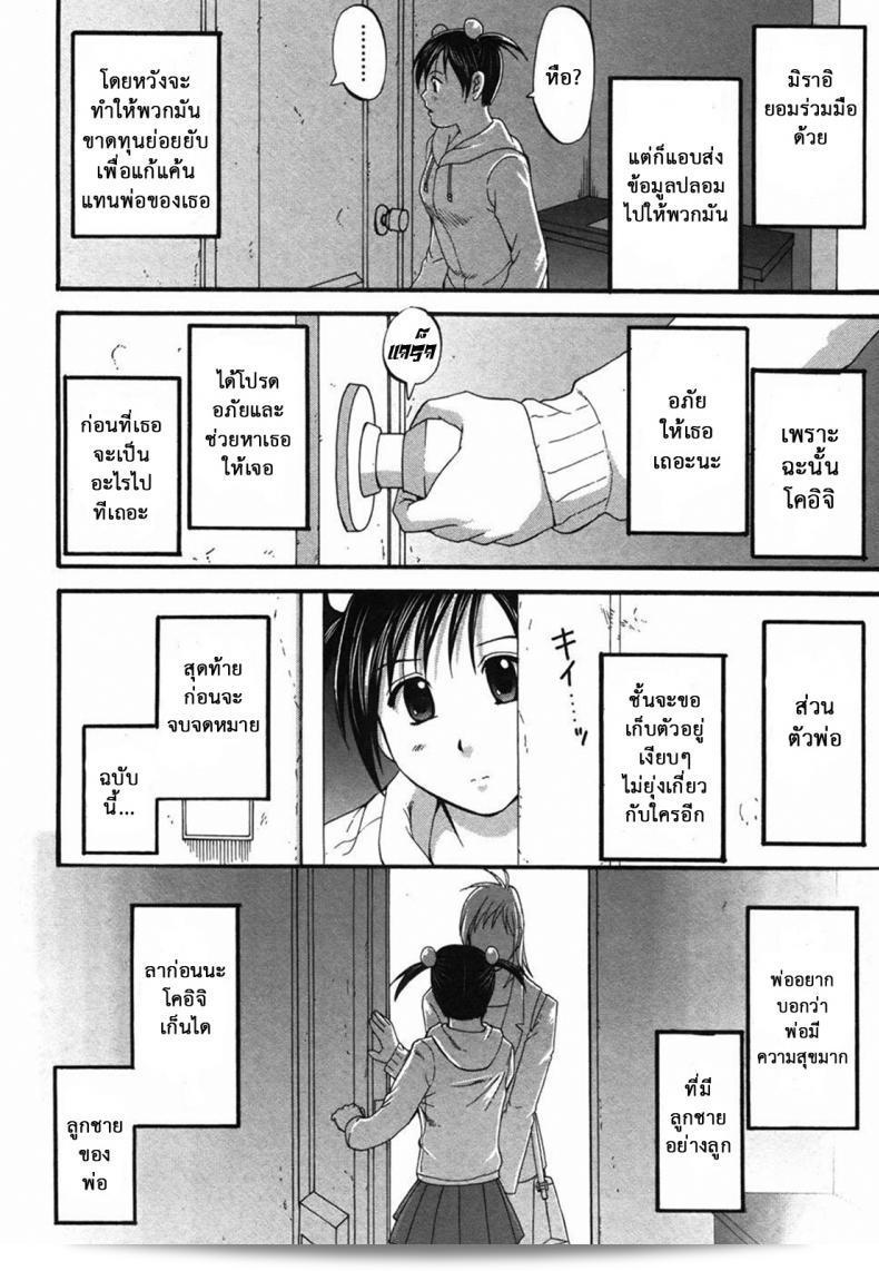 เธอคือคุณผู้ปกครองของฉัน (CR27) [Saigado] Boku no Seinen Kouken Nin ภาค 7 นั่นแหละ! 57