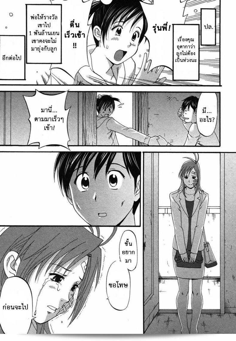 เธอคือคุณผู้ปกครองของฉัน (CR27) [Saigado] Boku no Seinen Kouken Nin ภาค 7 นั่นแหละ! 59