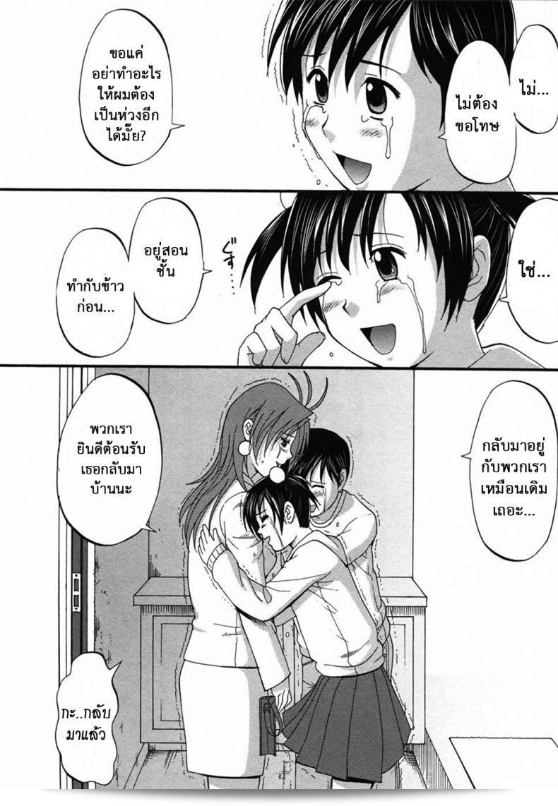 เธอคือคุณผู้ปกครองของฉัน (CR27) [Saigado] Boku no Seinen Kouken Nin ภาค 7 นั่นแหละ! 61