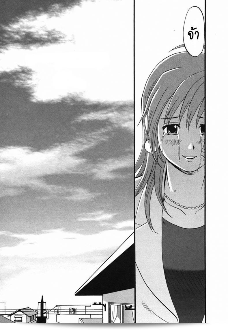 เธอคือคุณผู้ปกครองของฉัน (CR27) [Saigado] Boku no Seinen Kouken Nin ภาค 7 นั่นแหละ! 63