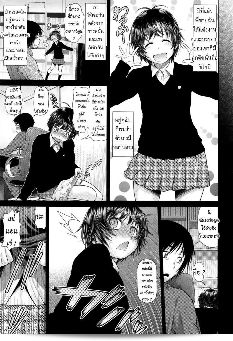 ชิโยมิ ต้องเผชิญกับพายุหิมะ "Chiyomi Blizzard" ที่ถูกคุณกำหนดชื่อโดย [Kouda Tomohiro] ครับ 9