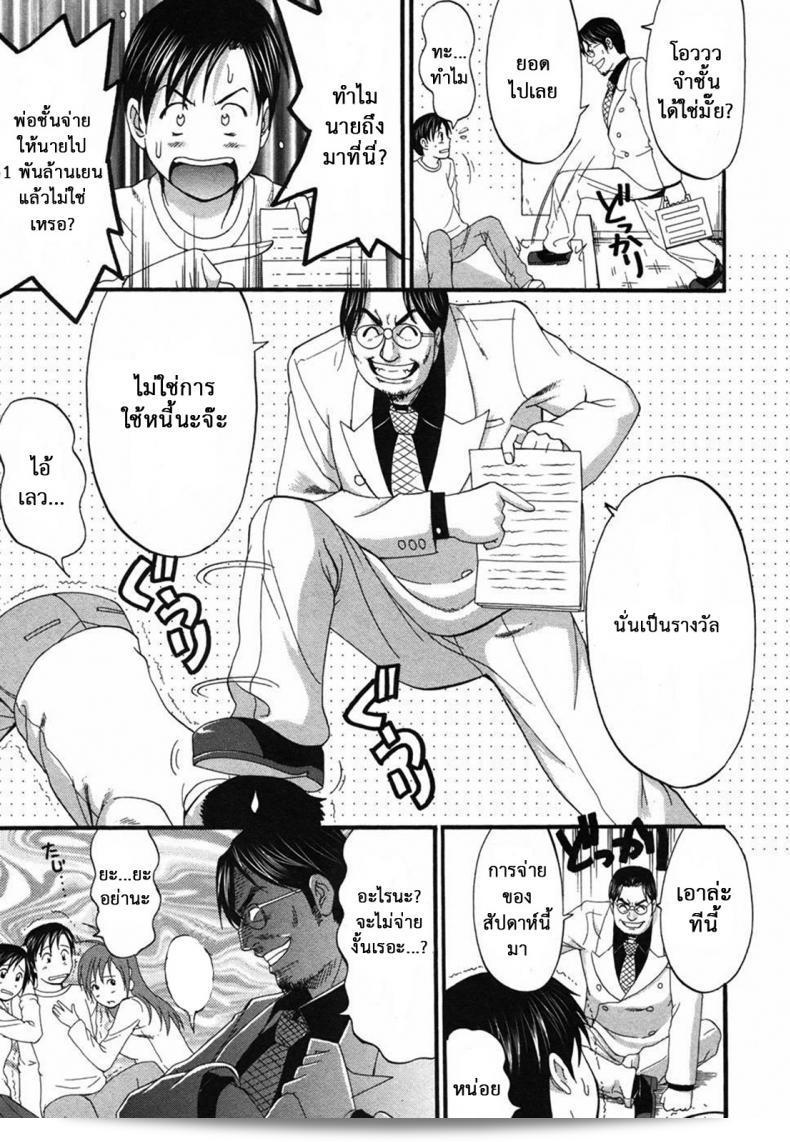 เธอคือคุณผู้ปกครองของฉัน (CR27) [Saigado] Boku no Seinen Kouken Nin ภาค 7 นั่นแหละ! 67