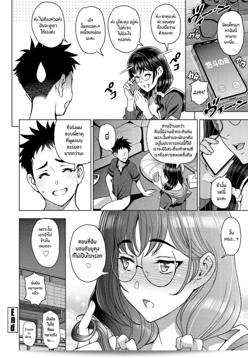 เริ่มต้นด้วยการเล่นเกม [Sena Youtarou] Hamehame!! InCha Onei-chan นะ! 39