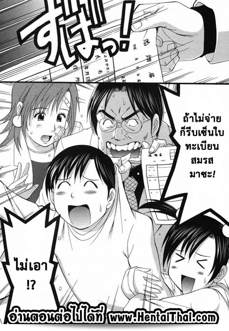 เธอคือคุณผู้ปกครองของฉัน (CR27) [Saigado] Boku no Seinen Kouken Nin ภาค 7 นั่นแหละ! 69