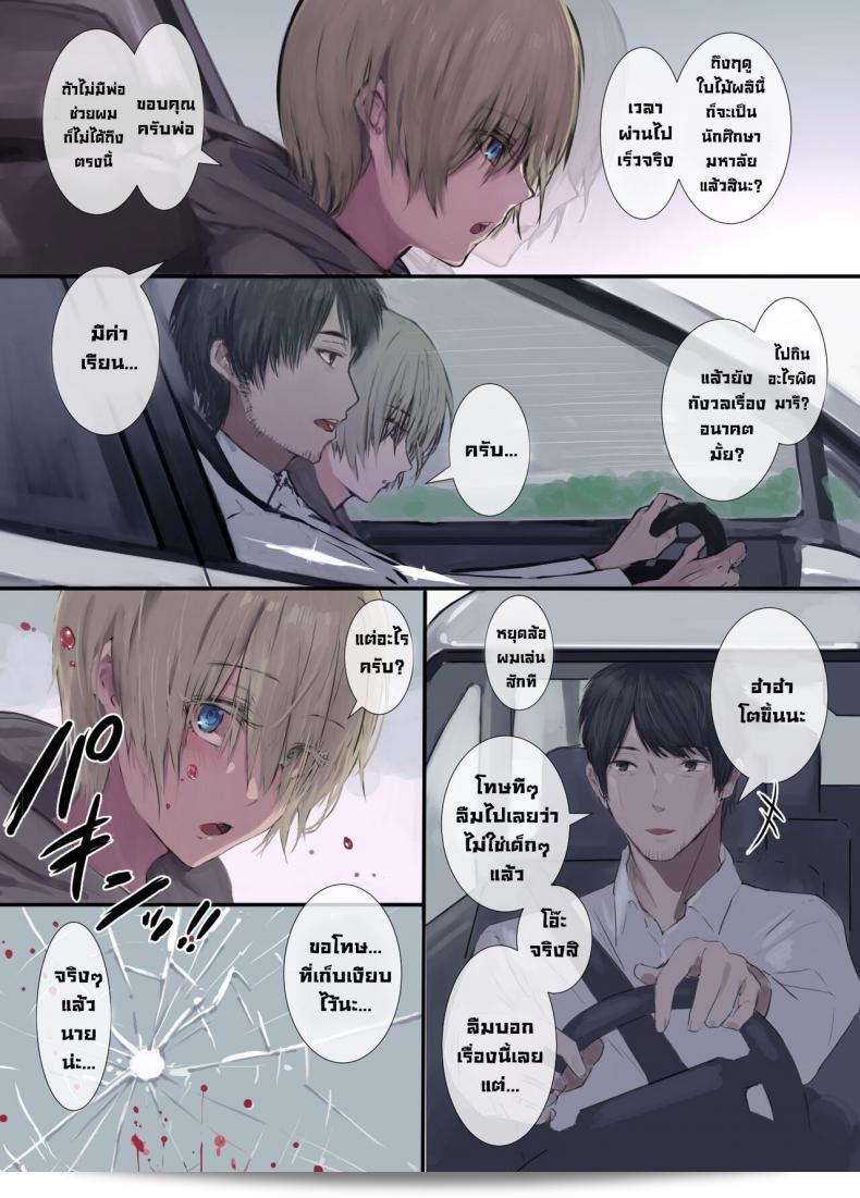 ส่วนตัว "4390works (Natsuishi Nana)" Gokuama -Yonpakugan No Maid San- เมดสุดหวานคล้องสายตาบ้า โดย 4390works (Natsuishi Nana) 5