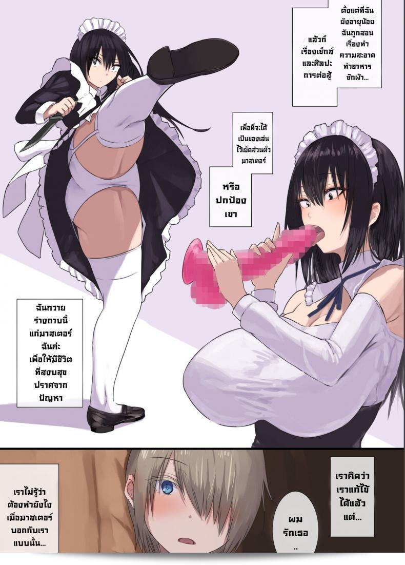 ส่วนตัว "4390works (Natsuishi Nana)" Gokuama -Yonpakugan No Maid San- เมดสุดหวานคล้องสายตาบ้า โดย 4390works (Natsuishi Nana) 41