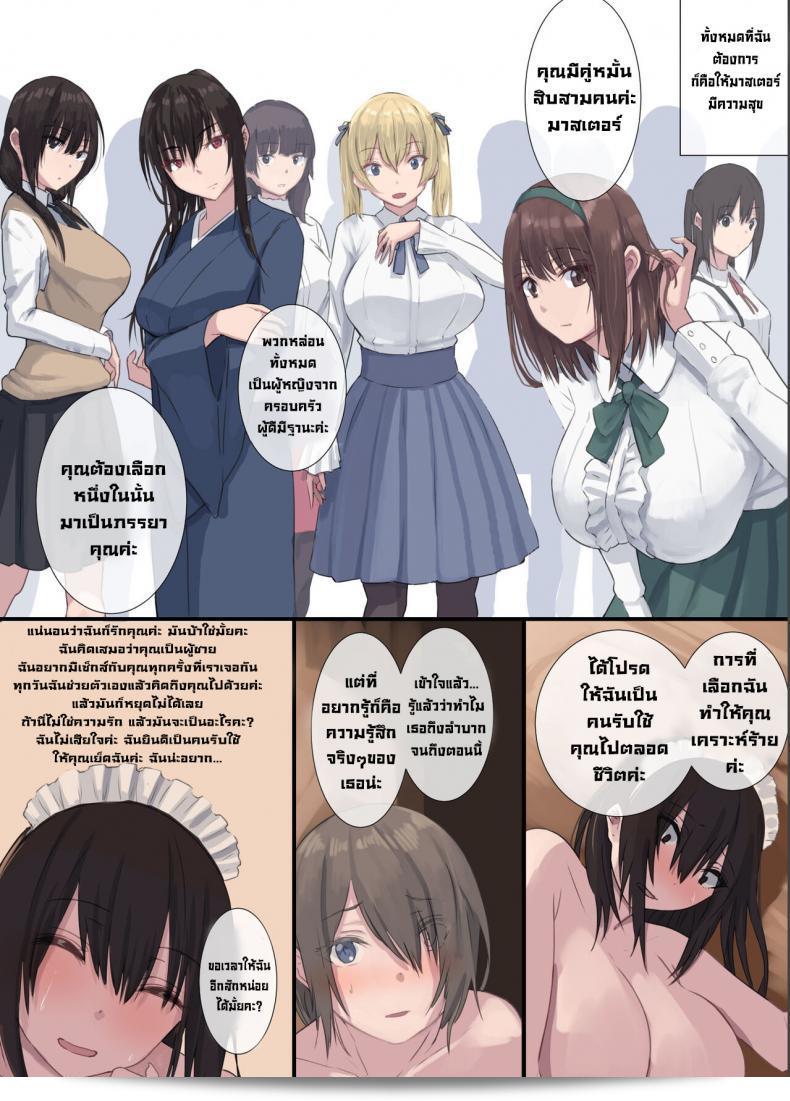 ส่วนตัว "4390works (Natsuishi Nana)" Gokuama -Yonpakugan No Maid San- เมดสุดหวานคล้องสายตาบ้า โดย 4390works (Natsuishi Nana) 43