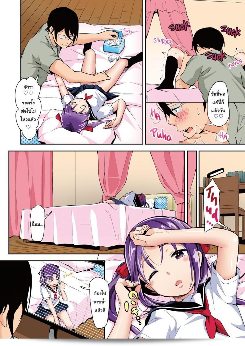 เธอคือเพียงของฉันเท่านั้น ไอกะจัง [Hashibiro Kou] Aika to Oji-san ~Neteiru Aida ni Hanayome Shugyou~ ภาค 1 13