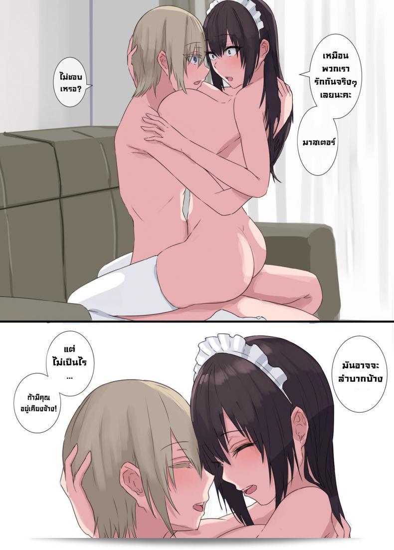 ส่วนตัว "4390works (Natsuishi Nana)" Gokuama -Yonpakugan No Maid San- เมดสุดหวานคล้องสายตาบ้า โดย 4390works (Natsuishi Nana) 63