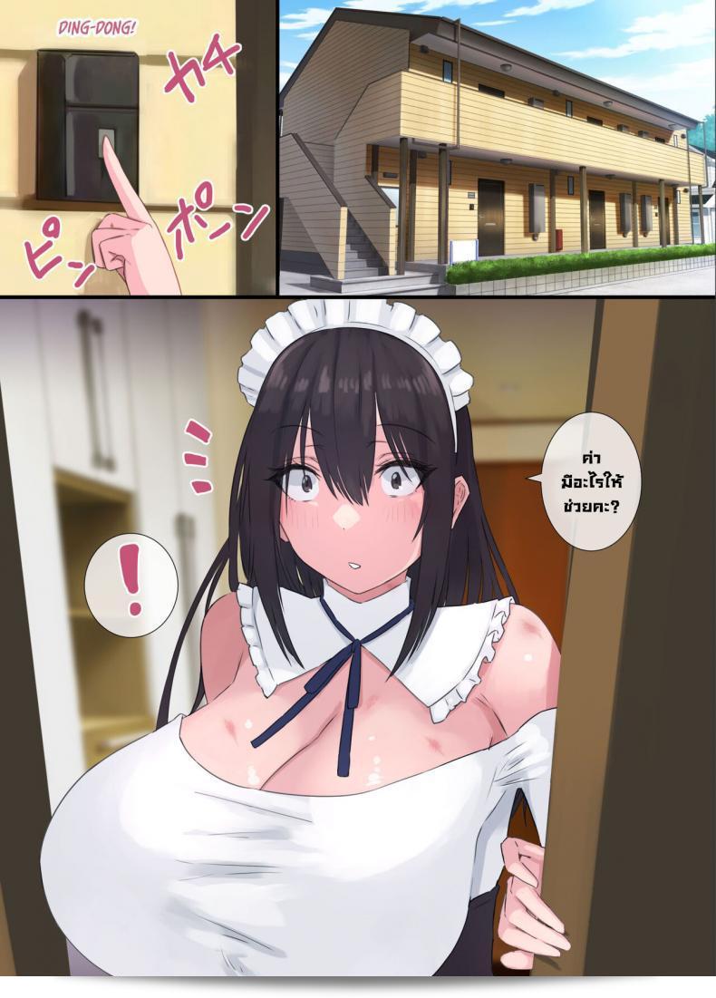 ส่วนตัว "4390works (Natsuishi Nana)" Gokuama -Yonpakugan No Maid San- เมดสุดหวานคล้องสายตาบ้า โดย 4390works (Natsuishi Nana) 65