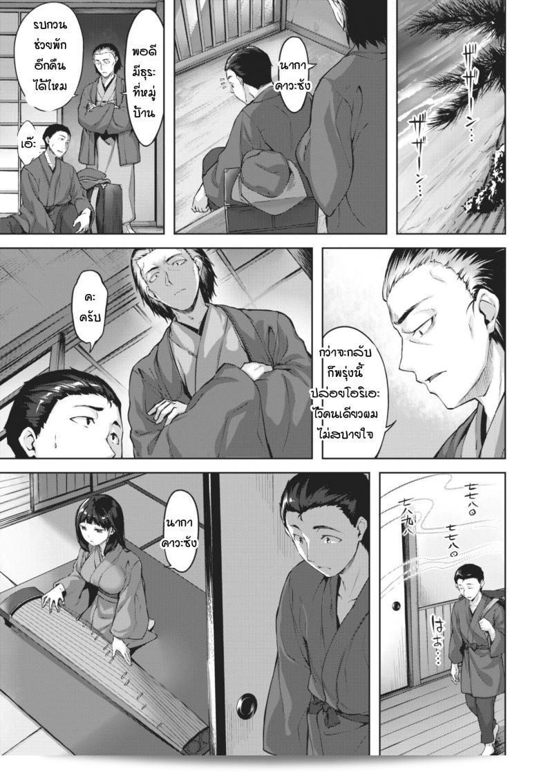 เพลง "Seigai no Uta" โดย Hinasaki Yo เล่าเรื่องรักที่ถูกต้องทิศทางที่ชายหาด 17