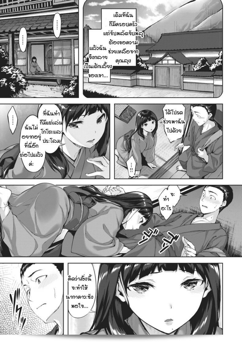 เพลง "Seigai no Uta" โดย Hinasaki Yo เล่าเรื่องรักที่ถูกต้องทิศทางที่ชายหาด 21