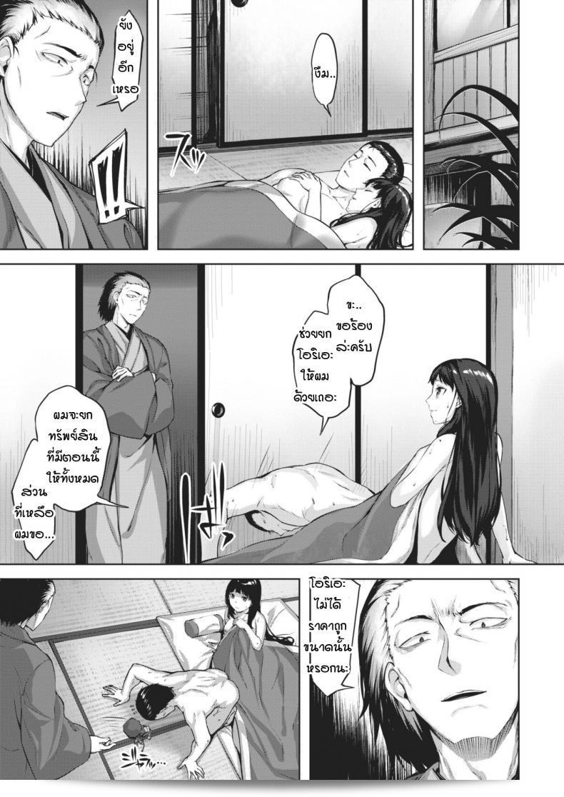 เพลง "Seigai no Uta" โดย Hinasaki Yo เล่าเรื่องรักที่ถูกต้องทิศทางที่ชายหาด 37