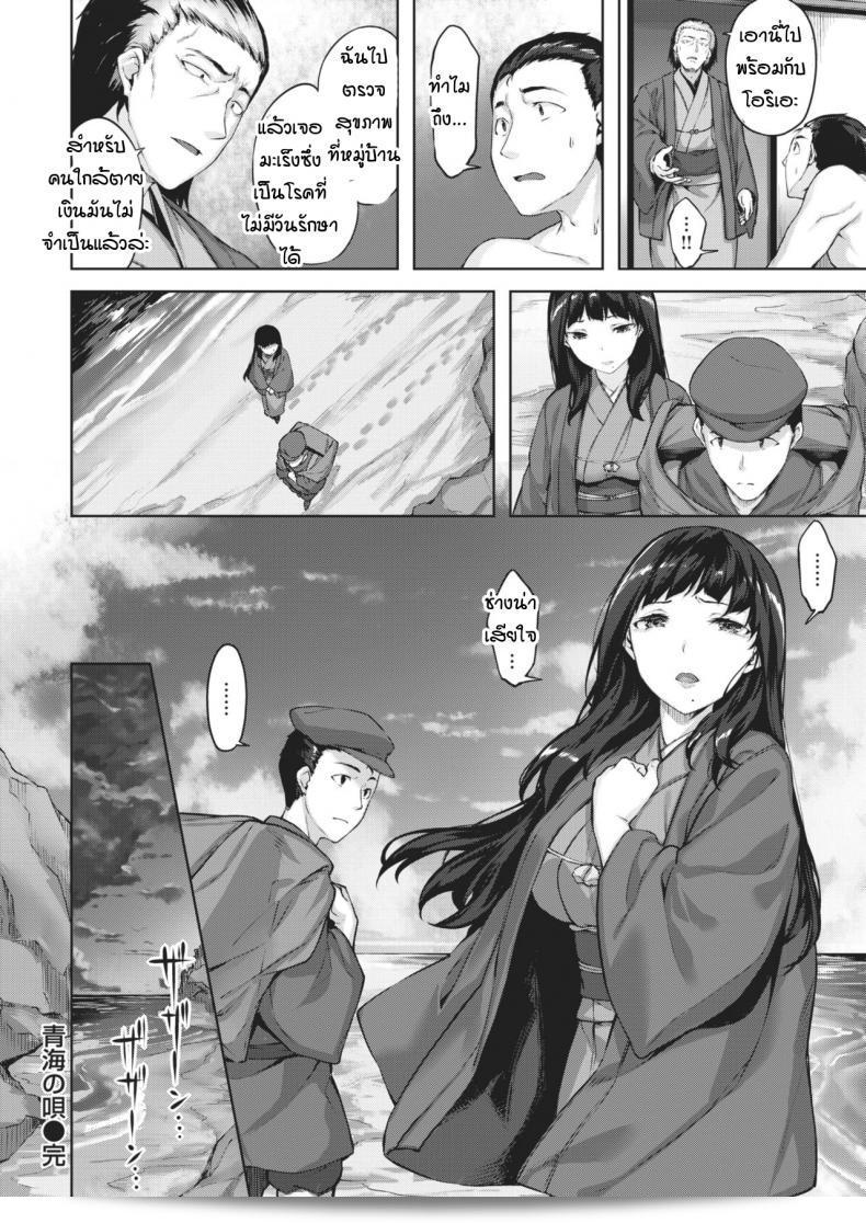 เพลง "Seigai no Uta" โดย Hinasaki Yo เล่าเรื่องรักที่ถูกต้องทิศทางที่ชายหาด 39