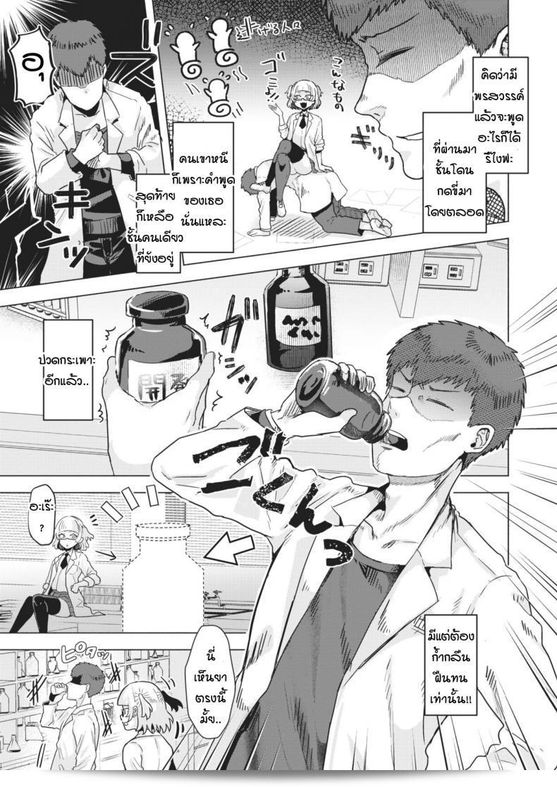 การวิจัยยาที่ทำให้แมวกำลังจะถูกทำลายโดยสารพาเสีย [gar] Kiyuuso neko wo kegasu 5