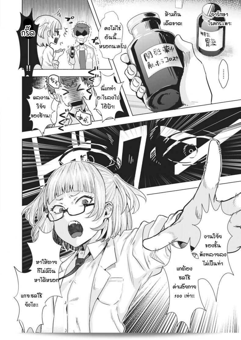 การวิจัยยาที่ทำให้แมวกำลังจะถูกทำลายโดยสารพาเสีย [gar] Kiyuuso neko wo kegasu 7