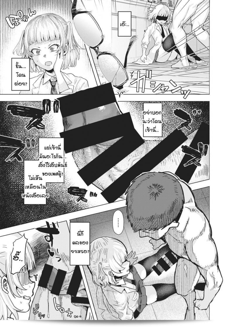 การวิจัยยาที่ทำให้แมวกำลังจะถูกทำลายโดยสารพาเสีย [gar] Kiyuuso neko wo kegasu 13