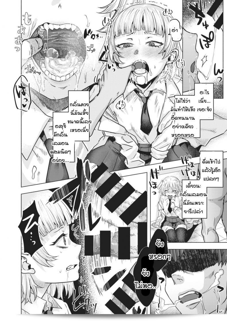 การวิจัยยาที่ทำให้แมวกำลังจะถูกทำลายโดยสารพาเสีย [gar] Kiyuuso neko wo kegasu 23
