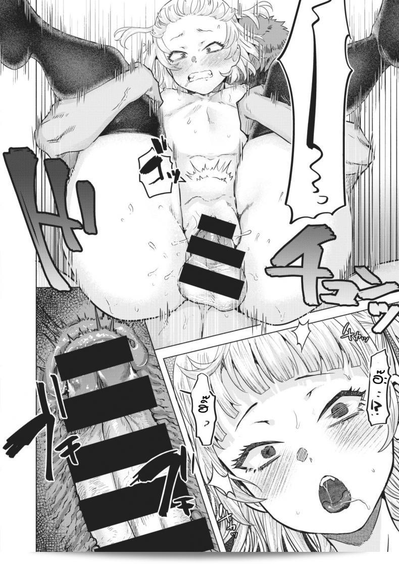 การวิจัยยาที่ทำให้แมวกำลังจะถูกทำลายโดยสารพาเสีย [gar] Kiyuuso neko wo kegasu 31