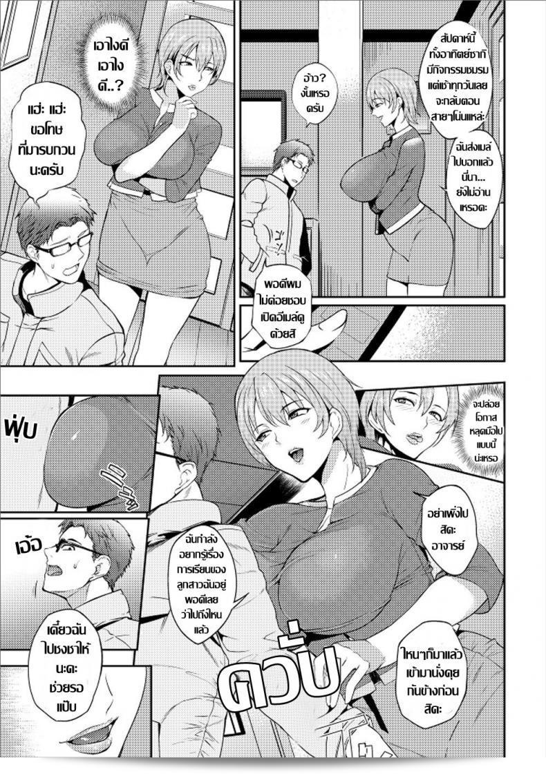บทเรียนเรื่องความร้อนแรงและความปรารถนาที่ไม่สามารถห้ามขัดขวาง [Hanpera] ซึ่งเรียกว่า "การสอนที่ฮ็อตสำหรับผู้หญิงที่อยากเรียน" 5