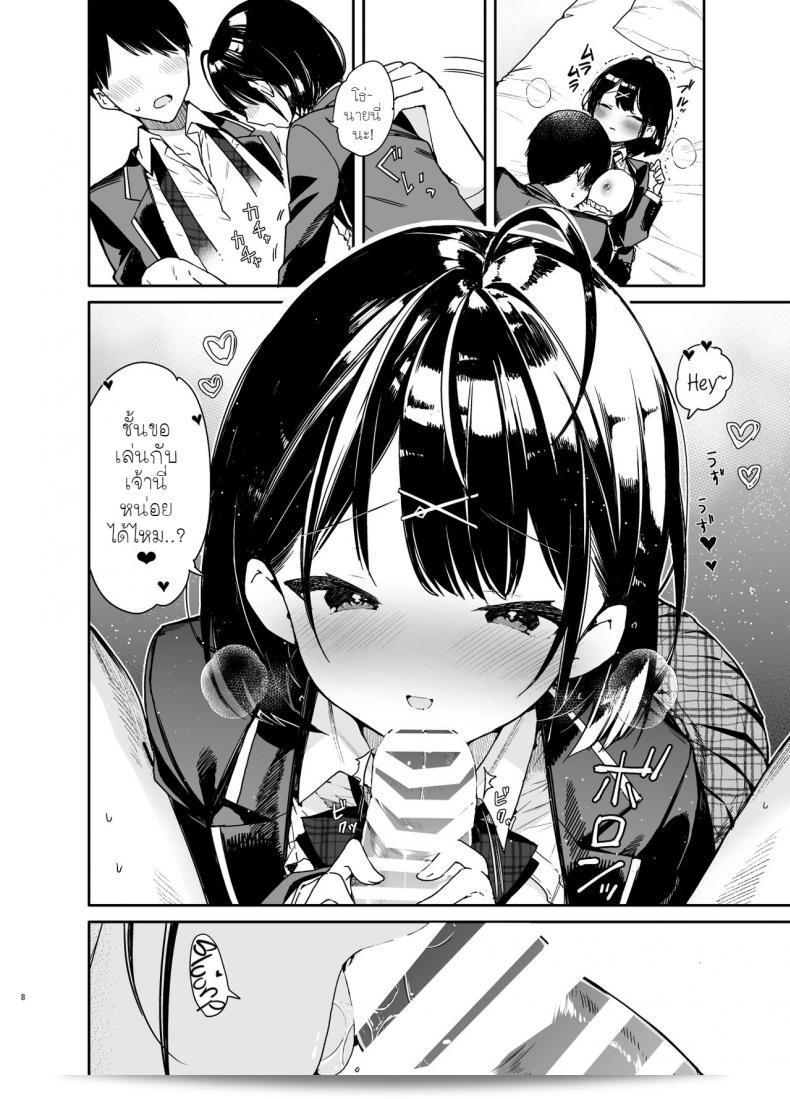 Mutou Koucha: 彼女と究極のいちゃいちゃエッチ 11