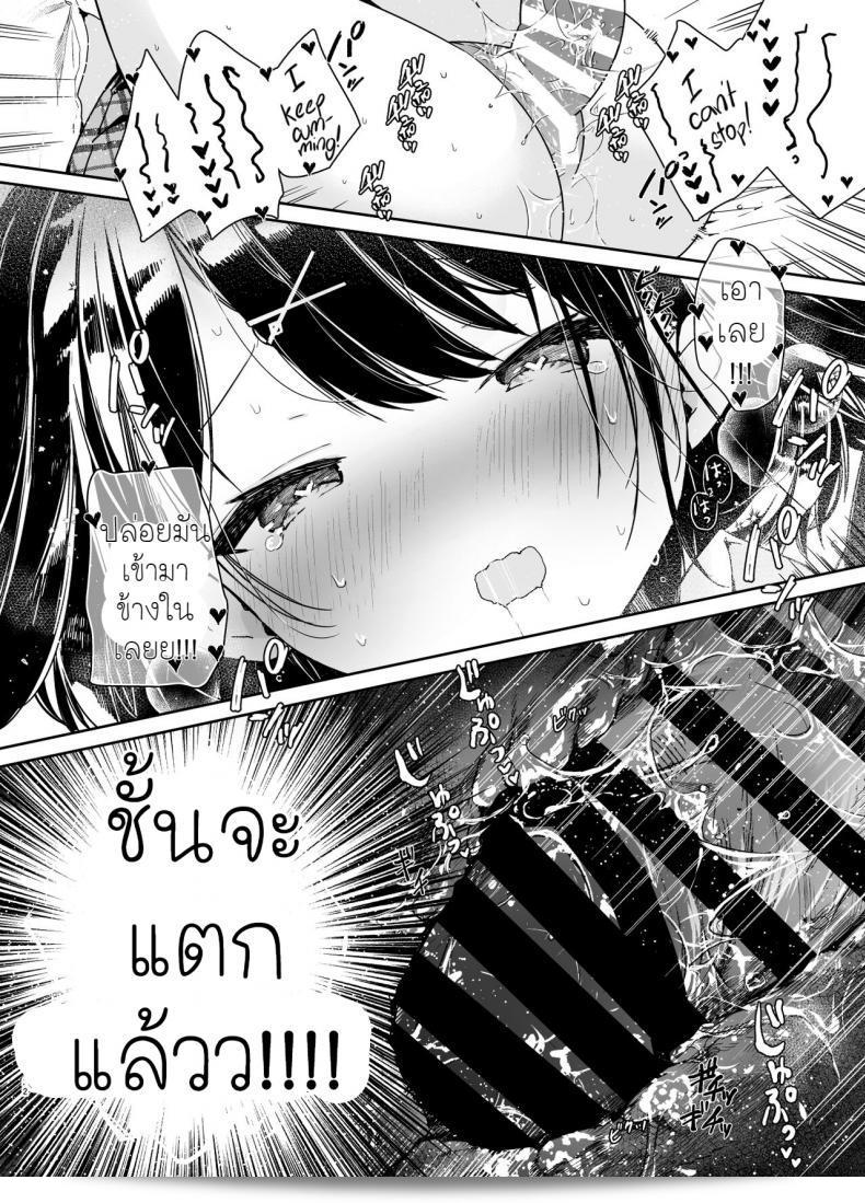 Mutou Koucha: 彼女と究極のいちゃいちゃエッチ 39