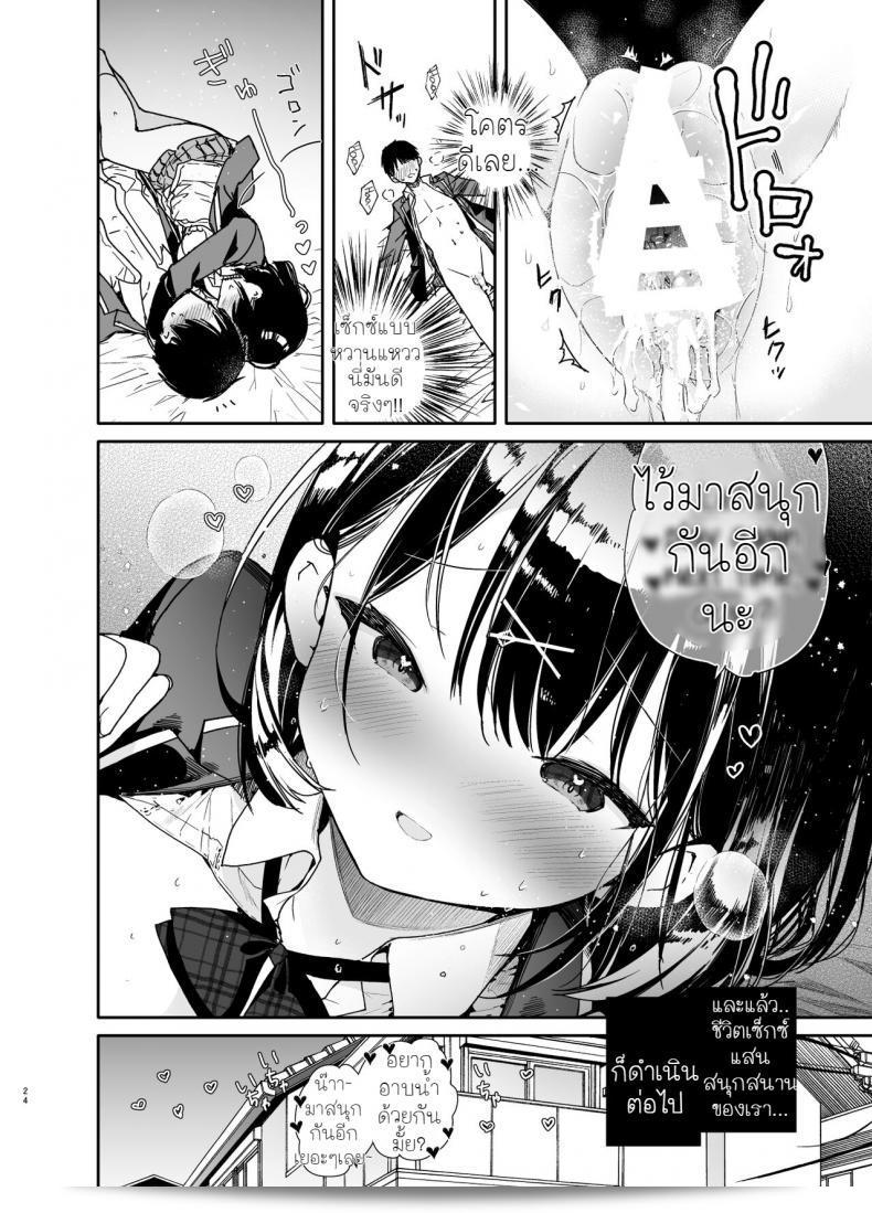 Mutou Koucha: 彼女と究極のいちゃいちゃエッチ 43