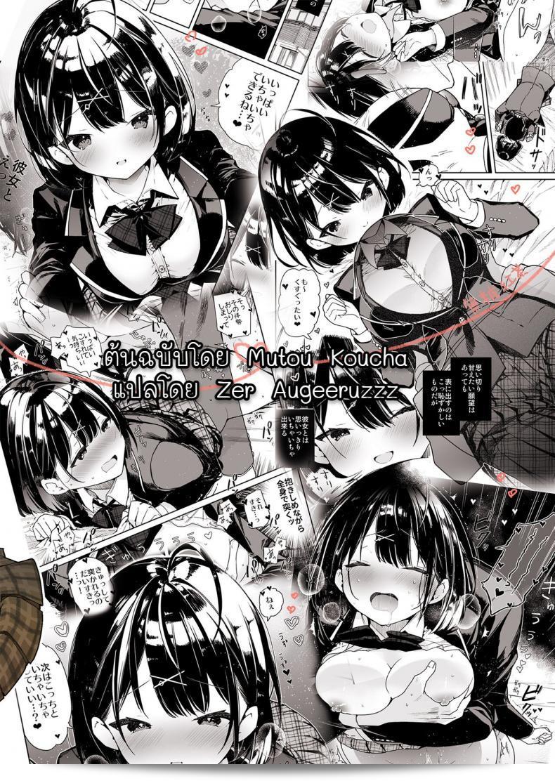 Mutou Koucha: 彼女と究極のいちゃいちゃエッチ 45