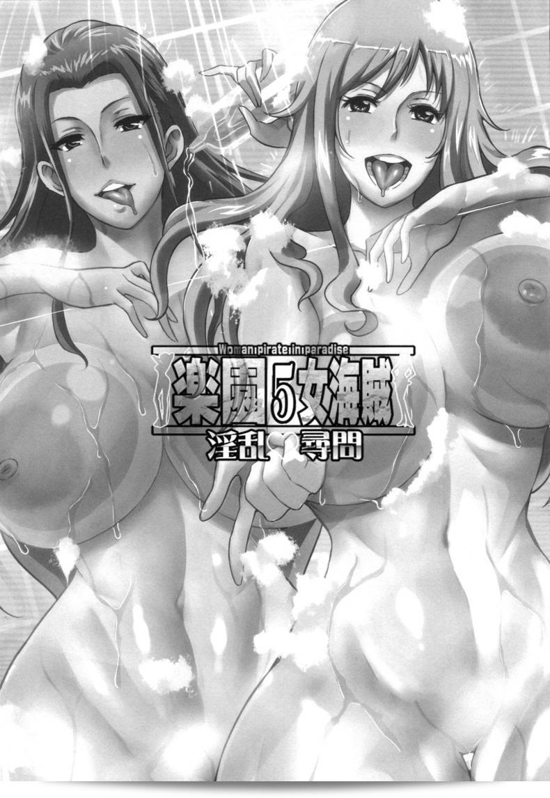 เรื่อง "Rakuen Onna Kaizoku 5 - Women Pirate in Paradise" จาก Diogenes Club (Haikawa Hemlen) เป็นเรื่องราวที่มีผู้หญิงโจรสลัดใน One Piece และเป็นส่วนหนึ่งของซีรีส์ของ C94 ซึ่งเป็นรายการของของเล่นที่น่าสนใจสำหรับผู้ที่สนใจในวงการนี้ค่ะ 3