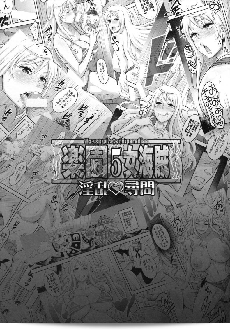 เรื่อง "Rakuen Onna Kaizoku 5 - Women Pirate in Paradise" จาก Diogenes Club (Haikawa Hemlen) เป็นเรื่องราวที่มีผู้หญิงโจรสลัดใน One Piece และเป็นส่วนหนึ่งของซีรีส์ของ C94 ซึ่งเป็นรายการของของเล่นที่น่าสนใจสำหรับผู้ที่สนใจในวงการนี้ค่ะ 43