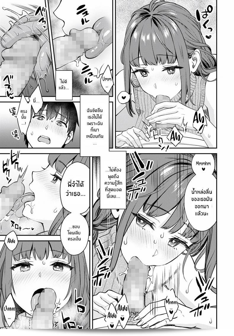 ไม่อยากให้มันเหมือนเดิมเลย [Oshima AkI] Oshikake Ane The Uninvited Stepsister (COMIC Anthurium 2022-06) 13