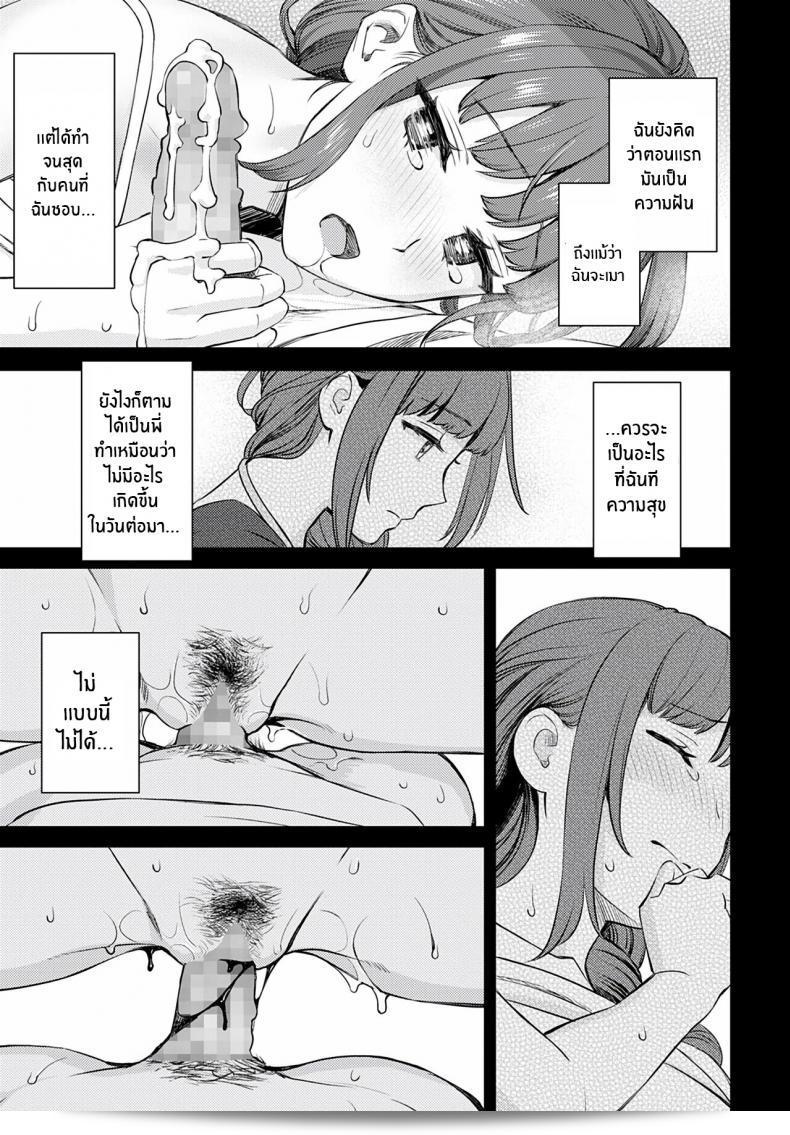 ไม่อยากให้มันเหมือนเดิมเลย [Oshima AkI] Oshikake Ane The Uninvited Stepsister (COMIC Anthurium 2022-06) 25