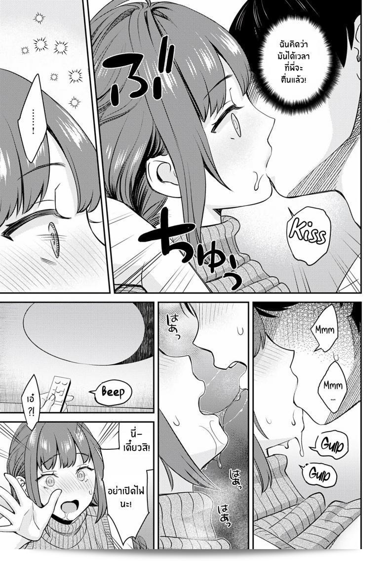 ไม่อยากให้มันเหมือนเดิมเลย [Oshima AkI] Oshikake Ane The Uninvited Stepsister (COMIC Anthurium 2022-06) 29
