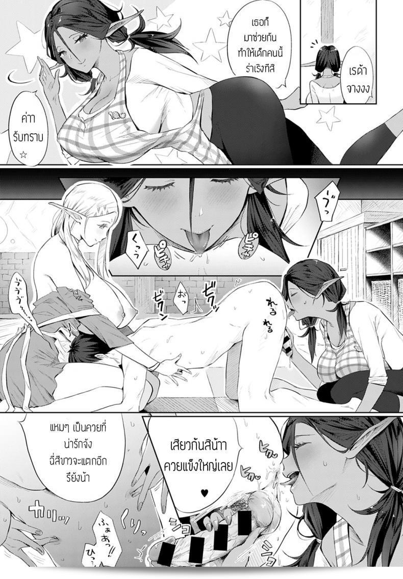 เอลฟ์บำบัด [Someoka Yusura] Elf no Babubabu Rifure มีความหมายว่า "การรักแบบเอลฟ์" ค่ะ 25