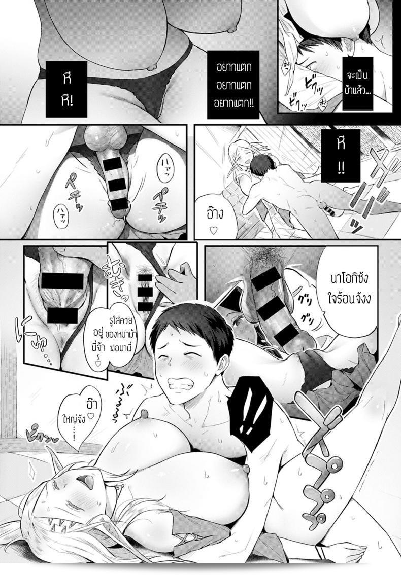 เอลฟ์บำบัด [Someoka Yusura] Elf no Babubabu Rifure มีความหมายว่า "การรักแบบเอลฟ์" ค่ะ 27