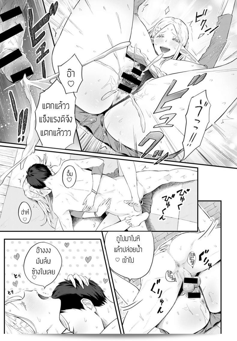 เอลฟ์บำบัด [Someoka Yusura] Elf no Babubabu Rifure มีความหมายว่า "การรักแบบเอลฟ์" ค่ะ 33
