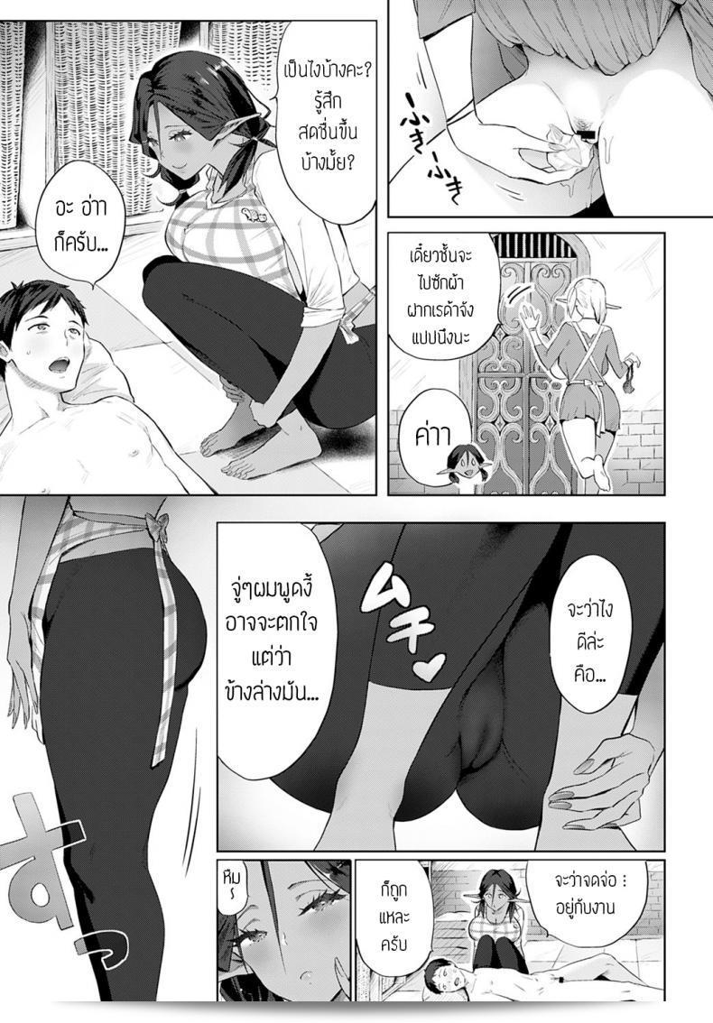 เอลฟ์บำบัด [Someoka Yusura] Elf no Babubabu Rifure มีความหมายว่า "การรักแบบเอลฟ์" ค่ะ 37