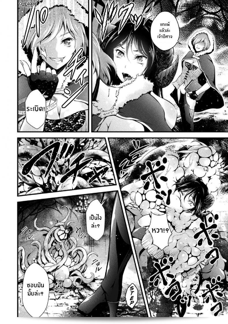น้ำนมของราชินีแวมไพร์ [Akki] Vampire no Ikichichi The Vampire's Milk of Life (Haiboku Otome Ecstasy Vol 14) 7