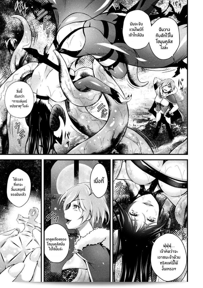 น้ำนมของราชินีแวมไพร์ [Akki] Vampire no Ikichichi The Vampire's Milk of Life (Haiboku Otome Ecstasy Vol 14) 9