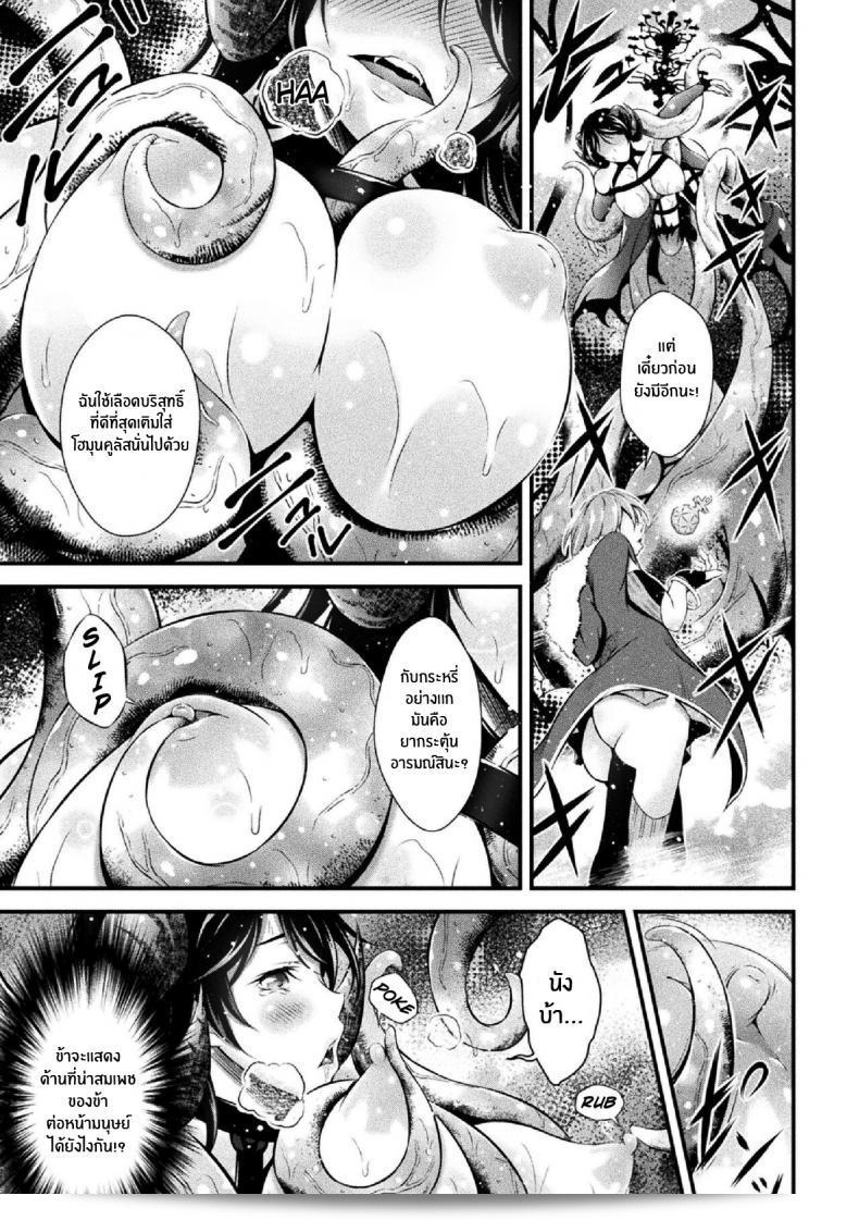 น้ำนมของราชินีแวมไพร์ [Akki] Vampire no Ikichichi The Vampire's Milk of Life (Haiboku Otome Ecstasy Vol 14) 13