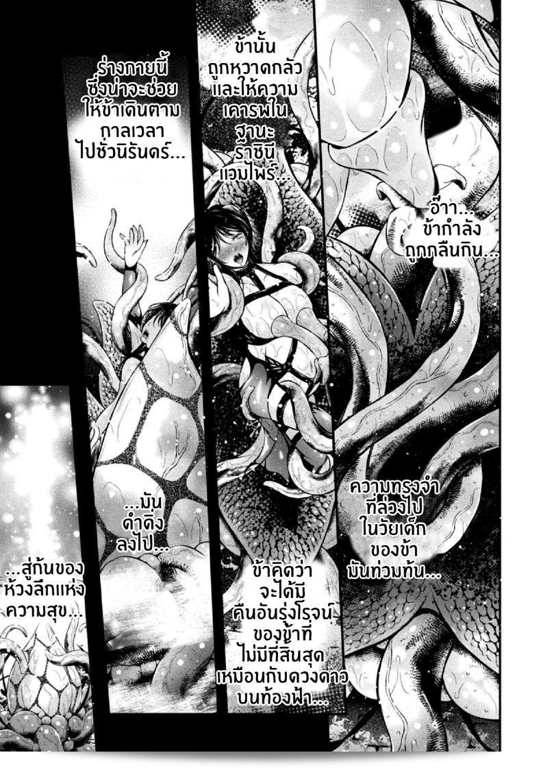 น้ำนมของราชินีแวมไพร์ [Akki] Vampire no Ikichichi The Vampire's Milk of Life (Haiboku Otome Ecstasy Vol 14) 29