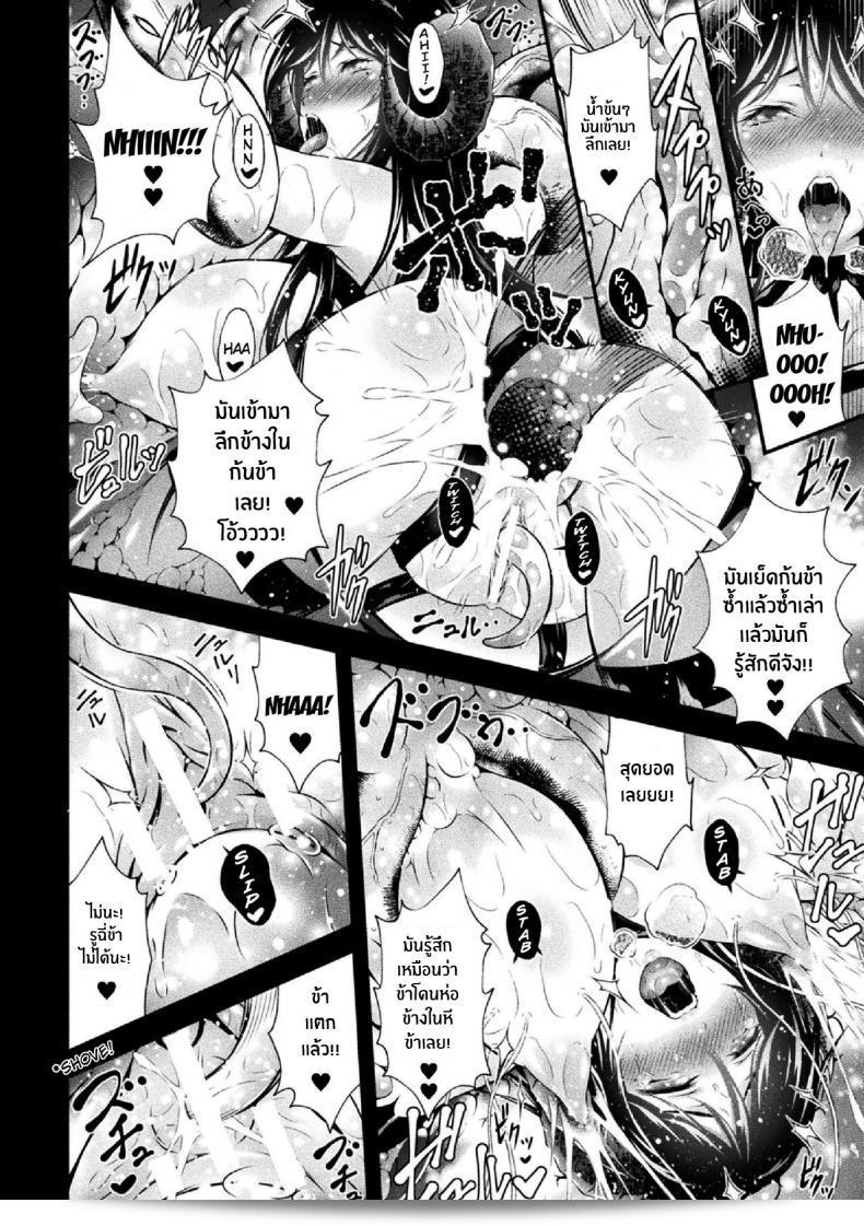 น้ำนมของราชินีแวมไพร์ [Akki] Vampire no Ikichichi The Vampire's Milk of Life (Haiboku Otome Ecstasy Vol 14) 31
