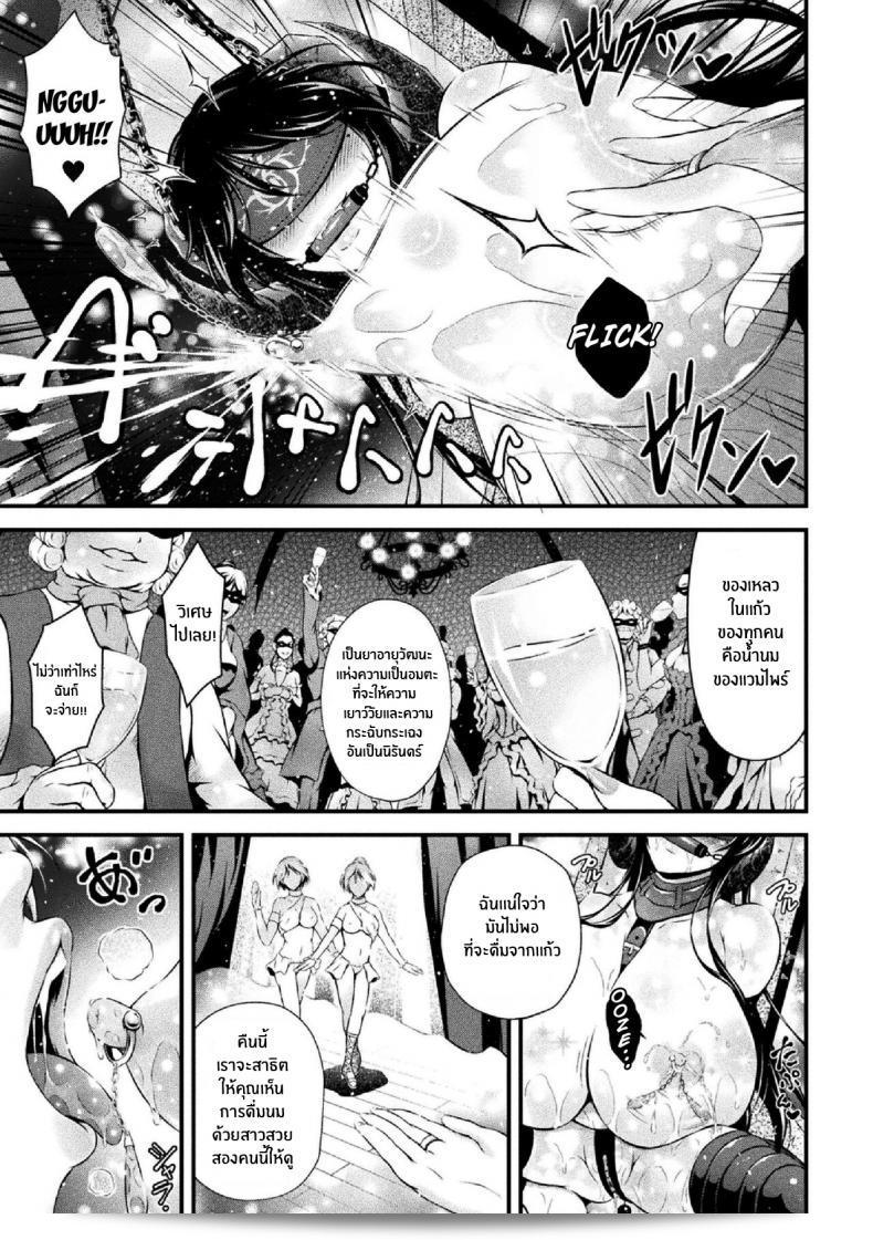 น้ำนมของราชินีแวมไพร์ [Akki] Vampire no Ikichichi The Vampire's Milk of Life (Haiboku Otome Ecstasy Vol 14) 37