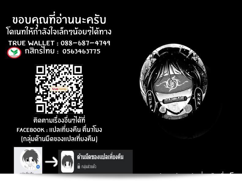 น้ำนมของราชินีแวมไพร์ [Akki] Vampire no Ikichichi The Vampire's Milk of Life (Haiboku Otome Ecstasy Vol 14) 43