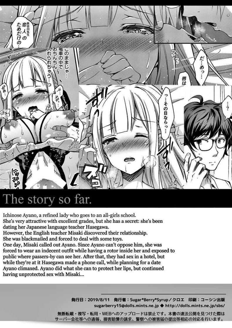 เธอพร้อมรับมั้ย (C94) [Sugar*Berry*Syrup (Crowe)] Indeki no Reijou 1 ~Hoka no Kyoushi (Otoko) ni Shojo o Ubawarete...~ | Dirty Girl 1~My Virginity was Robbed by Another Teacher ภาค 31 7