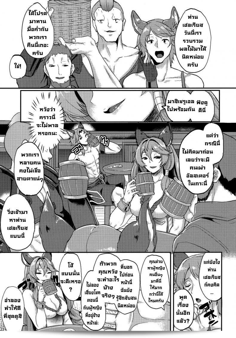(C91) [Time-Leap (Aoiro Ichigou)] Aa Tooki Irestill (Granblue Fantasy) [English] can be revised as (C91) [Time-Leap (Aoiro Ichigou)] Aa Tooki Irestill (Granblue Fantasy) [English]. 7