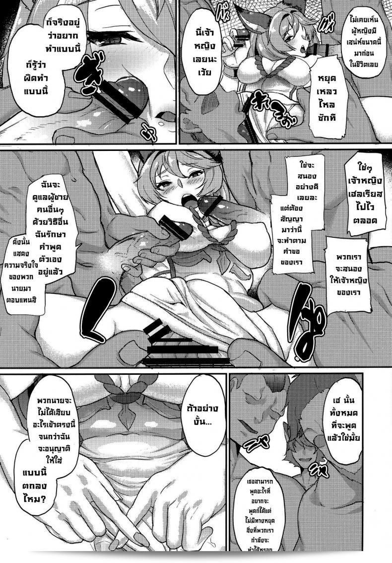 (C91) [Time-Leap (Aoiro Ichigou)] Aa Tooki Irestill (Granblue Fantasy) [English] can be revised as (C91) [Time-Leap (Aoiro Ichigou)] Aa Tooki Irestill (Granblue Fantasy) [English]. 11