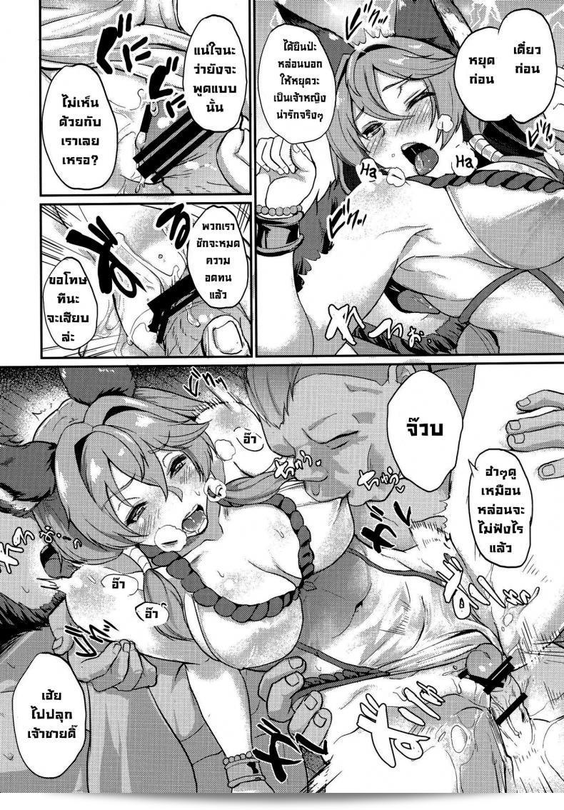 (C91) [Time-Leap (Aoiro Ichigou)] Aa Tooki Irestill (Granblue Fantasy) [English] can be revised as (C91) [Time-Leap (Aoiro Ichigou)] Aa Tooki Irestill (Granblue Fantasy) [English]. 17