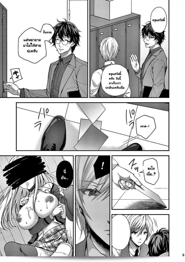 เธอพร้อมรับมั้ย (C94) [Sugar*Berry*Syrup (Crowe)] Indeki no Reijou 1 ~Hoka no Kyoushi (Otoko) ni Shojo o Ubawarete...~ | Dirty Girl 1~My Virginity was Robbed by Another Teacher ภาค 31 17