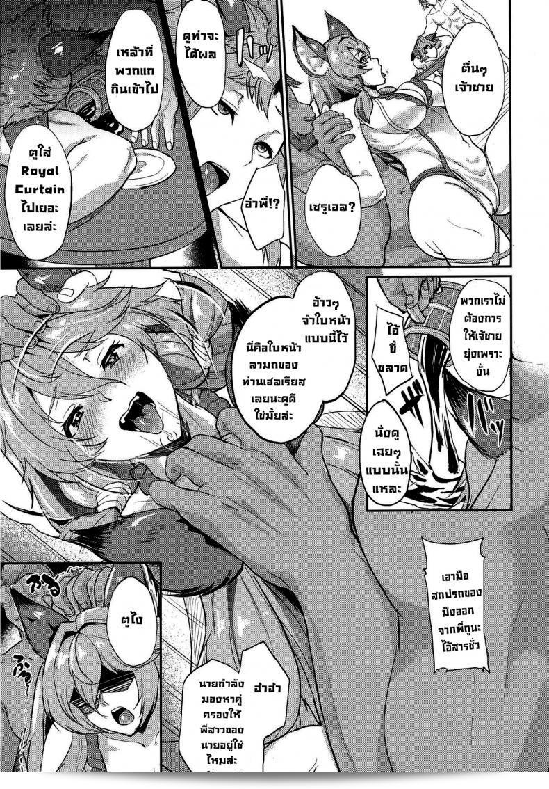 (C91) [Time-Leap (Aoiro Ichigou)] Aa Tooki Irestill (Granblue Fantasy) [English] can be revised as (C91) [Time-Leap (Aoiro Ichigou)] Aa Tooki Irestill (Granblue Fantasy) [English]. 19